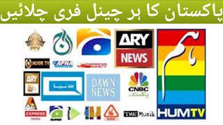 How To Watch,🔴Live Pakistani Tv Channel On Android For FREE, Watch Free Pakistani Tv Channel Jazz screenshot 5