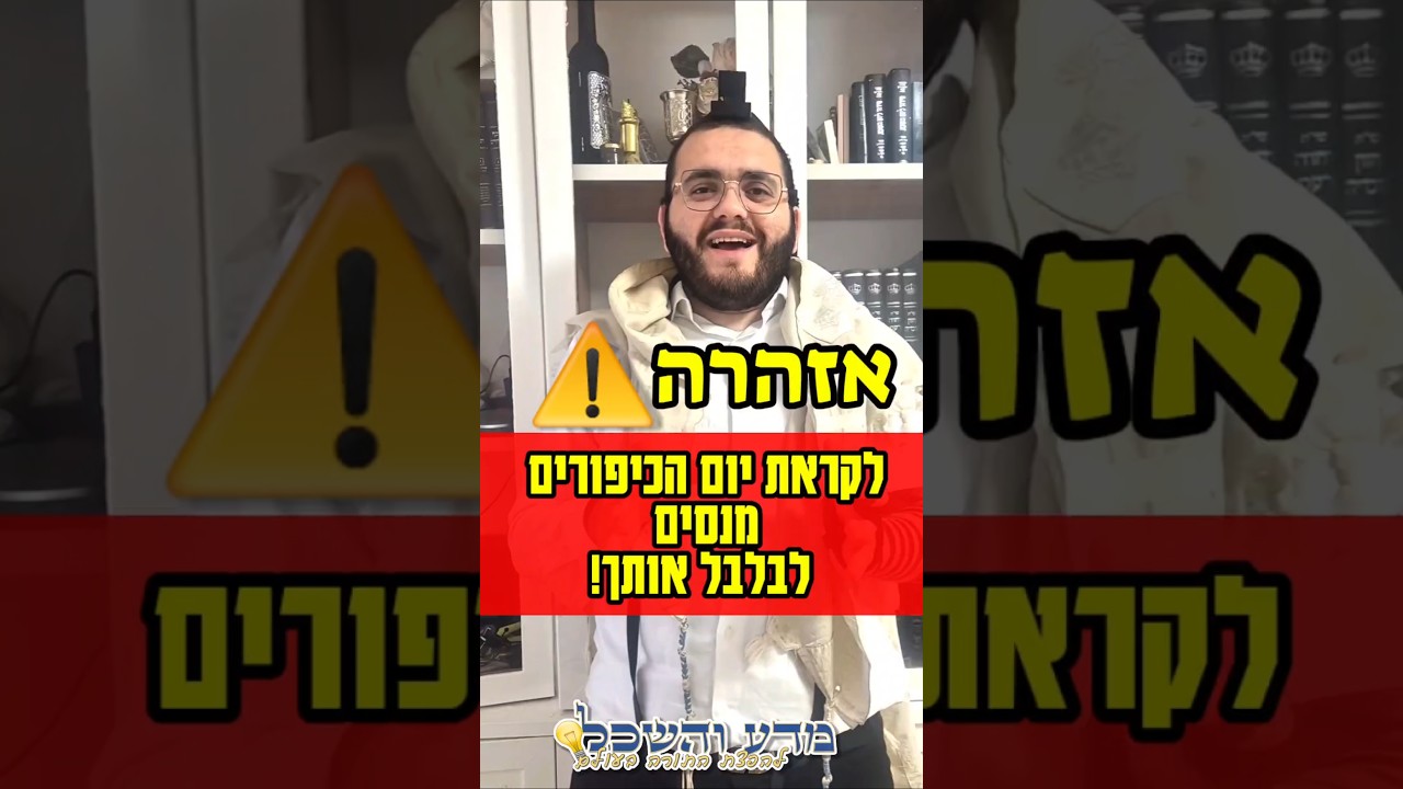 קצרצר וקולע (הרצאות /סירטונים קצרים ומעניינים...)
