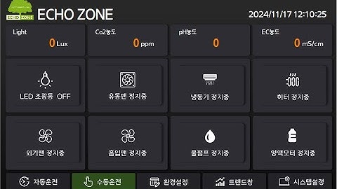 스마트팜 원격제어 시스템 (보급형) 개발 영상입니다.