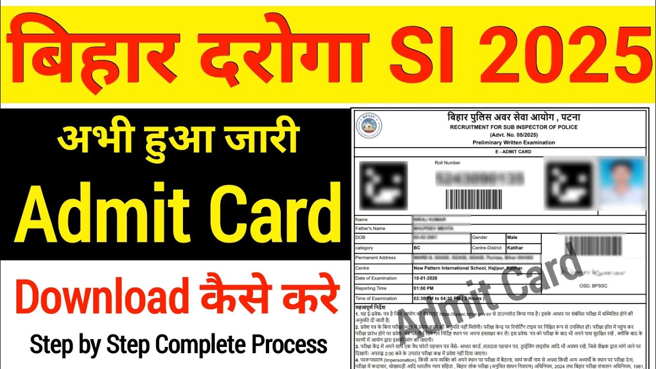 Bihar Daroga SI Admit Card Download Kaise Kare |How to Download Bihar Daroga SI Admit Card | 