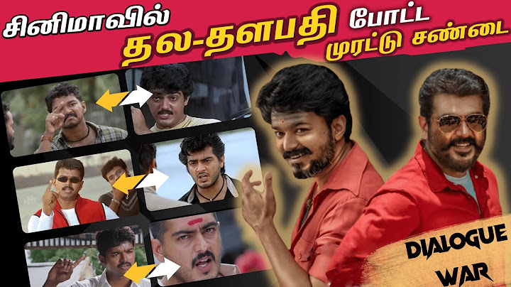என்னடா இப்படி சண்டை போட்டு வச்சிருக்காங்க! - வசனங்களில் மோதிக்கொண்ட VIJAY - AJITH | Dialogue War
