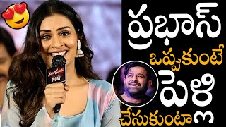 పెళ్లి చేసుకుంటా😍😍 | Heroine Payal Rajput Showing Love Towards Prabhas At Mangalavaaram Success Meet