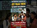 JOSAA JEEMAIN OBC NCL MALE &amp; FEMALE NIT CUTOFFS #jee2026 #jeemain2026 #jeeadvance #jeemain #nta