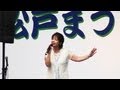 松戸まつり2012_泉珠里