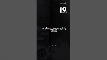 تدبر في سورة البقرة | الآية 26#قرآن #سورة_البقرة #تدبر #تلاوة_خاشعة #ماهر_المعيقلي #آيات_مؤثرة