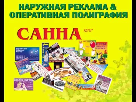 Наружная реклама и оперативная полиграфия