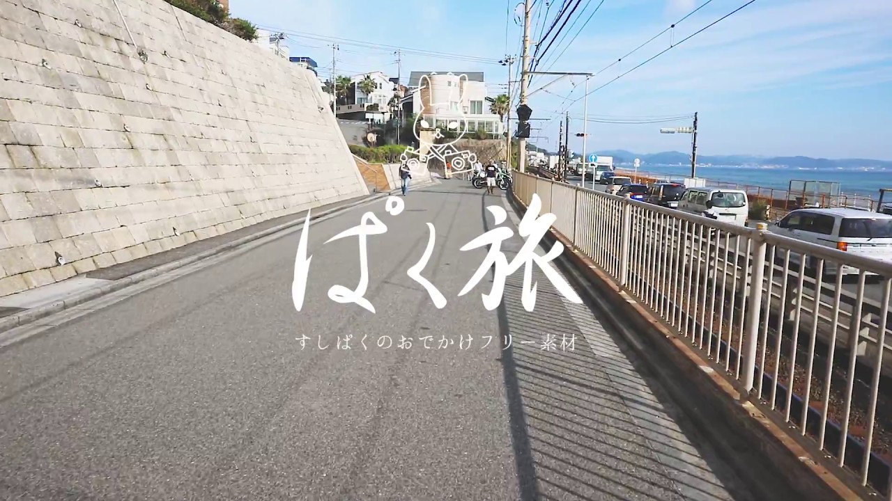 ぱく旅 アニメ スラムダンクの舞台 鎌倉高校前駅の踏切 におでかけフリー素材 ぱくたそ公式ブログ
