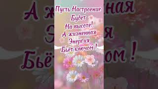 Счастья Тебе !