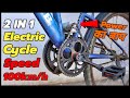 पुरानी Cycle को बनाया Motor Cycle इतनी Powerful होगी उम्मीद नही थी?