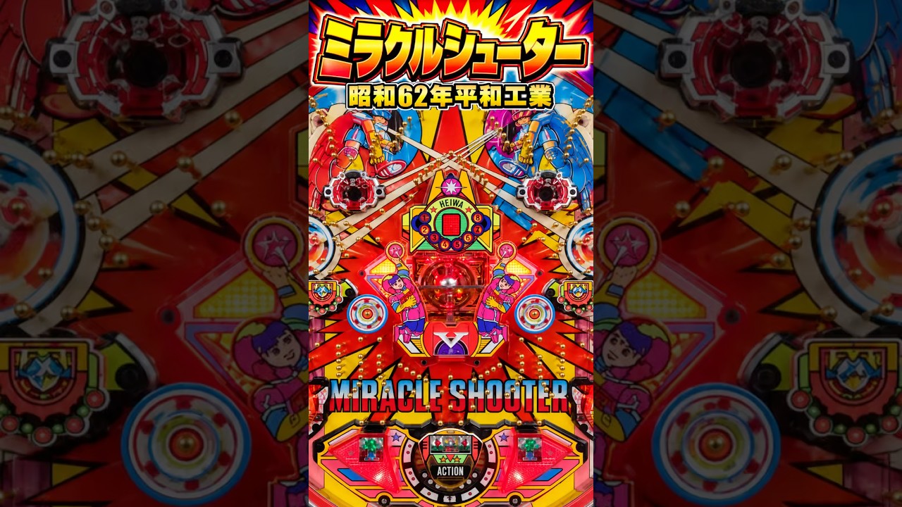 平成レトロ ❤︎Play Station2❤︎ パチンコ ソフト 6点セット YouTube