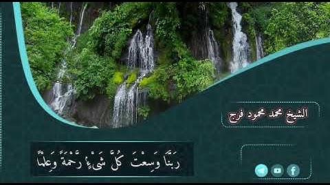 الشيخ محمد محمود فرج إبداع وتألق غير عادي من سورة غافر