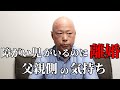【本当の訳】自閉症の息子が5才の時、離婚しました。