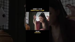#宸汐缘   #倪妮  #张震   女孩从人类口中救下小狗,没想到长大竟成了上古神兽