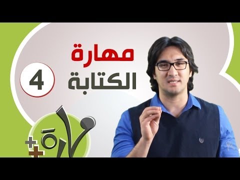 ‫كيف تكتب رسالة الماجستير أو الدكتوراه)جزء1‬‎   