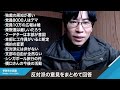 反神谷派の意見まとめました。正式な考えの返答