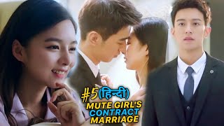 Mute Girl Forced Contract Marriage With Arrogant CEO  (हिंदी) New Chinese Drama Explained In Hindi