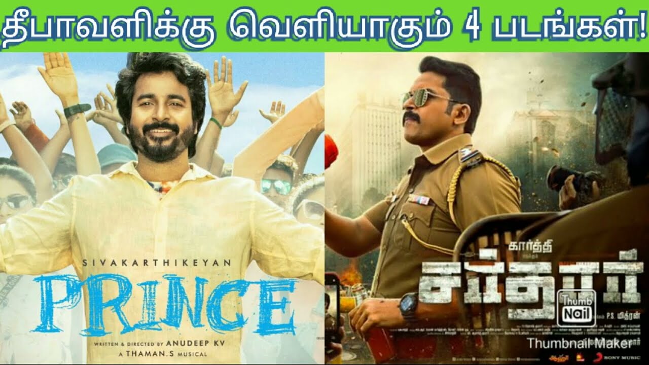 Deepavali Special New Tamil Movies Release Updates On 2022 Kollywood deepavali-special-new-tamil-movies-release-updates-on-2022-kollywood