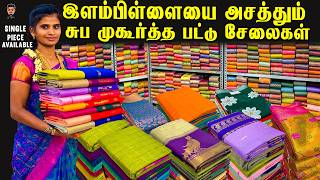 💸 Ready to buy Elampillai silk⁉️ | New Lowest Price!! | Elampillai Sarees screenshot 2