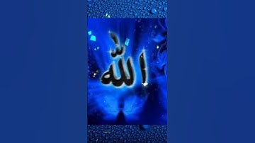 القران الكريم راحت البال والنفس والروح والقلب #اكسبلور #duet #القرآن_الكريم #دويتو #راحة_نفسية #يارب