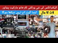 Laat Ka Maal Amazing Electronic Items in Cheap Price | Kitchen Electronics |Karkhano Market Peshawar