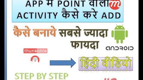 HOW TO ADD POINT SYSTEM IN APP IN THUNKABLE TUTORIAL IN HINDI