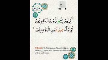 Learn Tajweed of Surah An-Nisa Ayat 138-139 | تعلم التجويد - سورة النساء | Tajweed Rules + Practice