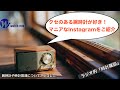 【ラジオ的・時計雑談#16】クセのある腕時計が好きな私のInstagramをご紹介♪