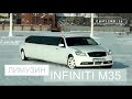 Дрифт на лимузине Infiniti M35x. Лимузины на свадьбу. www.wedcarlimo.ru