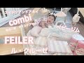 ベビーグッズレビュー【子育て応援】