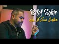 Bilal Sghir Magwani Nesker Kol Youm Avec Hamid La Main EXCLUSIVE Live 2022 بلال الصغير Bilal Sghir Magwani Nesker Kol Youm Avec Hamid La Main EXCLUSIVE Live 2022 بلال الصغير
