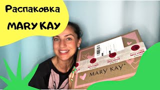 Распаковка MARY KAY/Моя косметика/Потратила кучу денег/Мэри Кей