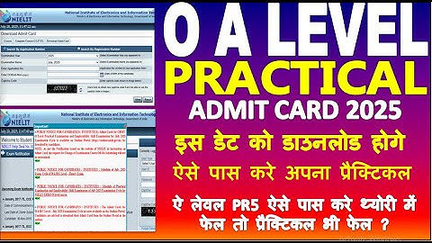 O A LEVEL PRACTICAL ADMIT CARD 2025 ऐसे पास करे अपना प्रैक्टिकल इस डेट को डाउनलोड होगे july 2025