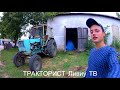 ✔ЮМЗ 6 с ВУКОМ🔴ВЫВОЗКА ТЮКОВ и ПЕРЦА