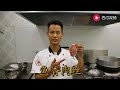 厨师长王刚教你鱼香肉丝的家常做法，快收藏起来