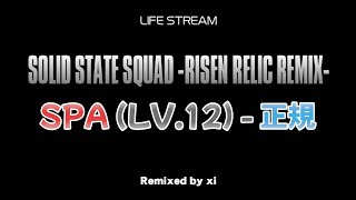 [beatmania IIDX 31 EPOLIS] SOLID STATE SQUAD -RISEN RELIC REMIX- SPA 正規