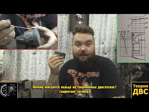 Почему коксуются кольца на современных двигателях? (маркетинг-заговор)