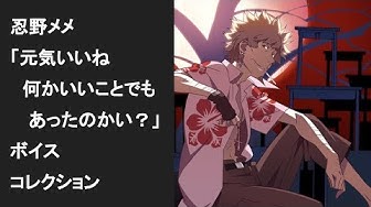 忍野メメ Youtube