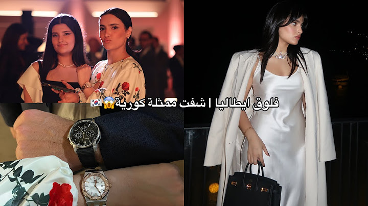فلوق ايطاليا | حضرت اكبر عرض ازياء وشفت مشاهير كوريا😱🇰🇷