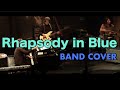 Rhapsody in Blue ラプソディ・イン・ブルー / George Gershwin　【はらかなこ】【ピアノ】