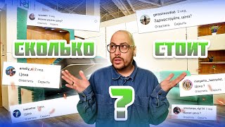 Цены на КРОВАТЬ-ТРАНСФОРМЕР⁉️ СЧИТАЕМ ПРОСТО‼️