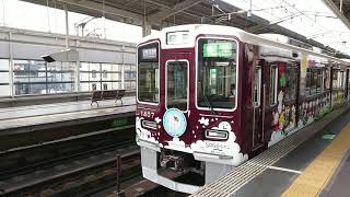 阪急電車 京都線 1300系 1407F 発車 茨木市駅