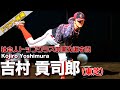 【2022年ヤクルト1位】　フォークの落差に驚愕‼️ 最速153キロ‼️  東芝・吉村貢司郎のブルペン投球