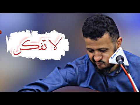 لا تفكر يا حبيبي انني بنساك سلطان الطرب اليمني حمود السمه روووعه