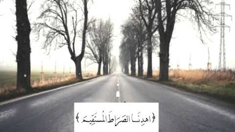 سورة الفاتحة - مشاري البغلي