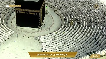 صلاة المغرب الأربعاء 20-8-1443هـ الشيخ ماهر المعيقلي  - أواخر سورة الواقعة[75-آخرها]