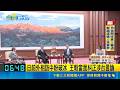 中日外長級會晤爆外交角力！王毅當面交涉涉台言論 日方冷處理不評｜消失的國界