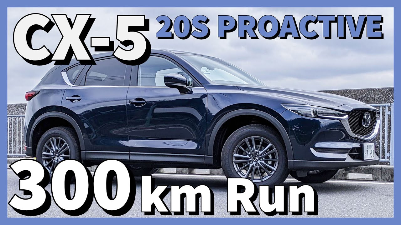 試乗 Cx 5 s Proactive 高速道路 ワインディング 300km Youtube