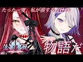 FGO 覚悟決めてきたぞ 落涙の翼 イベントストーリー読み上げ実況 朗読 攻略 Vtuber 朔夜トバリ FGOライブ FGO 覚悟決めてきたぞ 落涙の翼 イベントストーリー読み上げ実況 朗読 攻略 Vtuber 朔夜トバリ FGOライブ