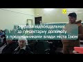 В Ізюмі відбулася зустріч відповідальних за гуманітарну допомогу з представниками влади міста