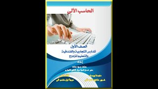 4  درس الإدراج الجزء الاول